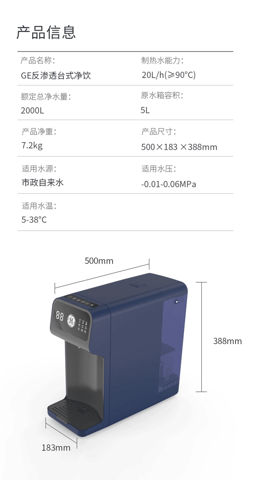 臺上凈飲加熱一體機